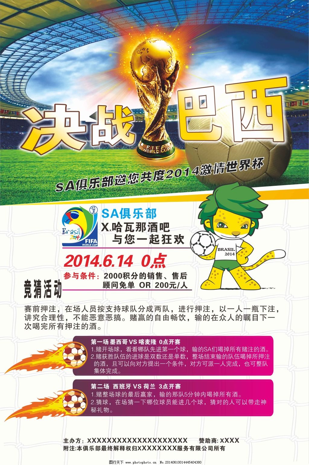 人价值并挑