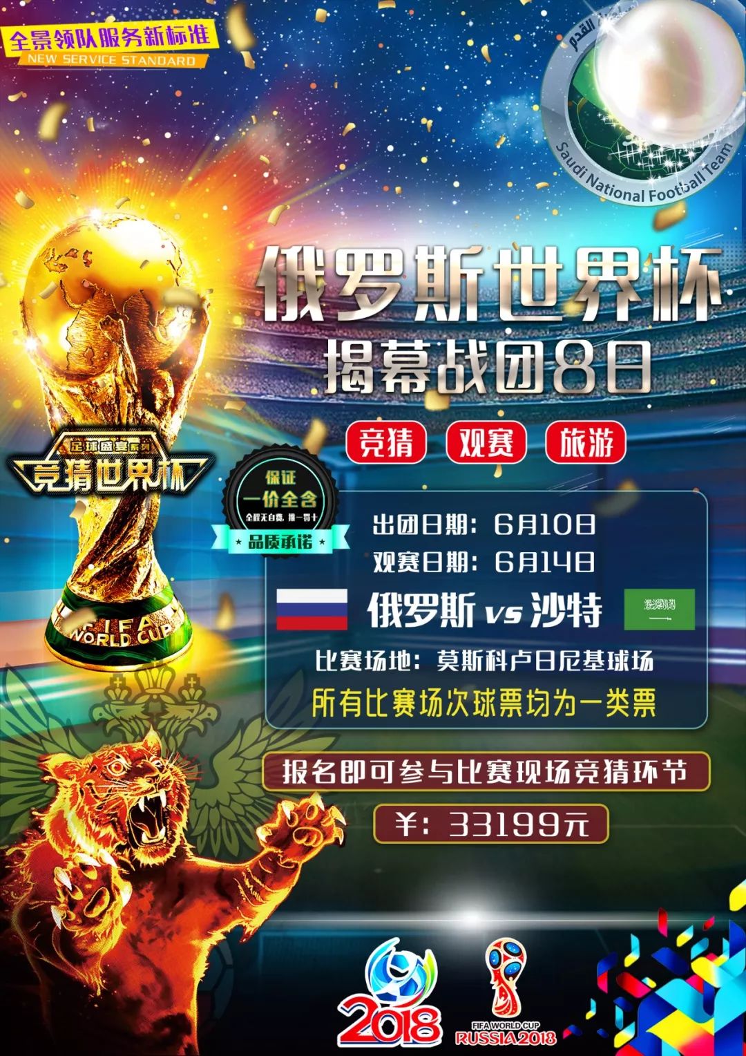 对俱乐部的